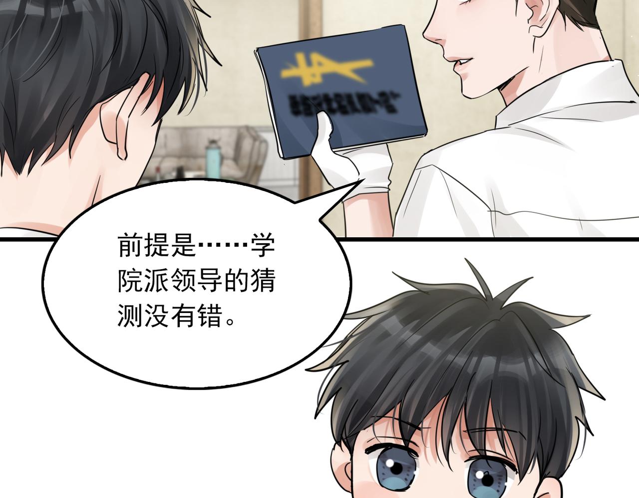 第53话 这个鱼…有点糙2