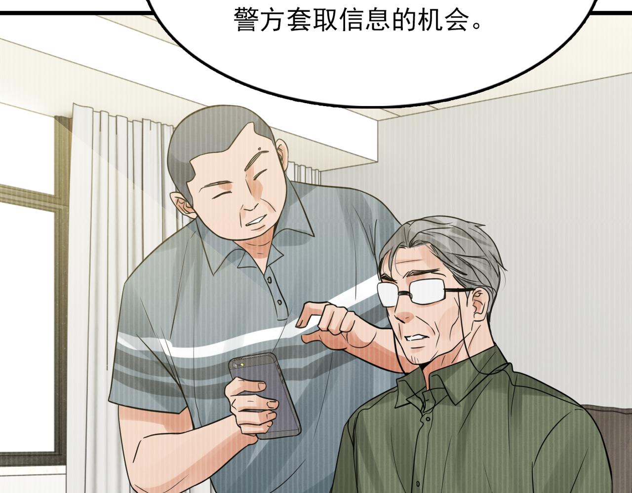 第73话 幕后黑手87