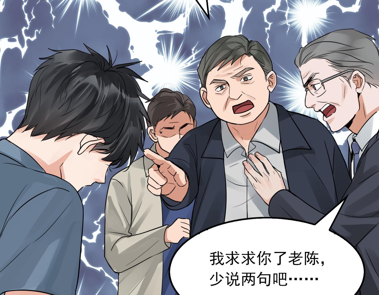 第64话 步重华呢？97