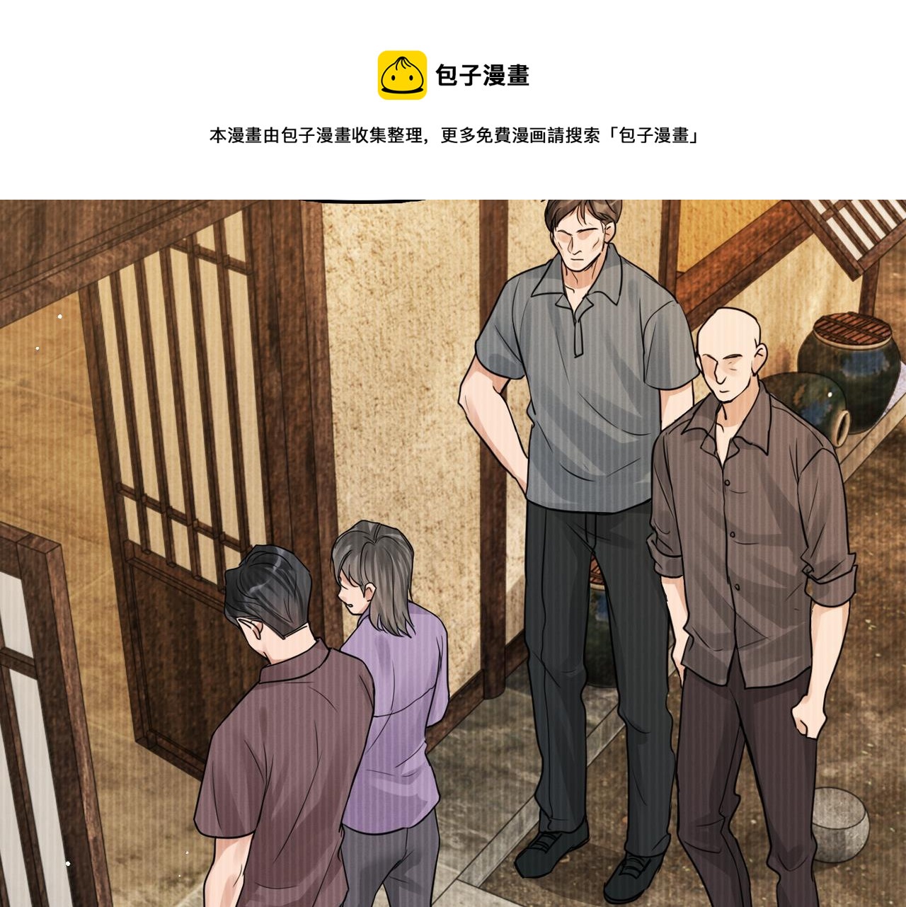 第58话 你这条命值多少？12