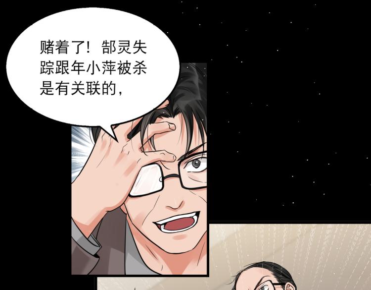 第40话 我想更懂你28
