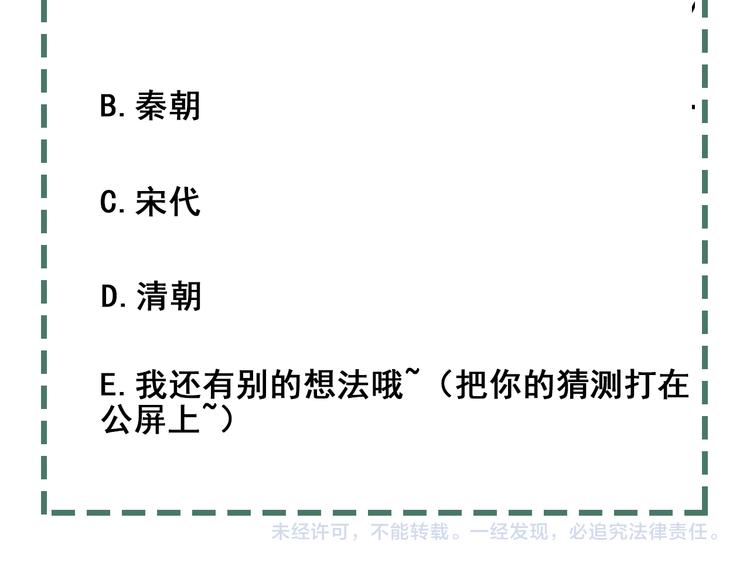 第26话 另类的英雄主义89