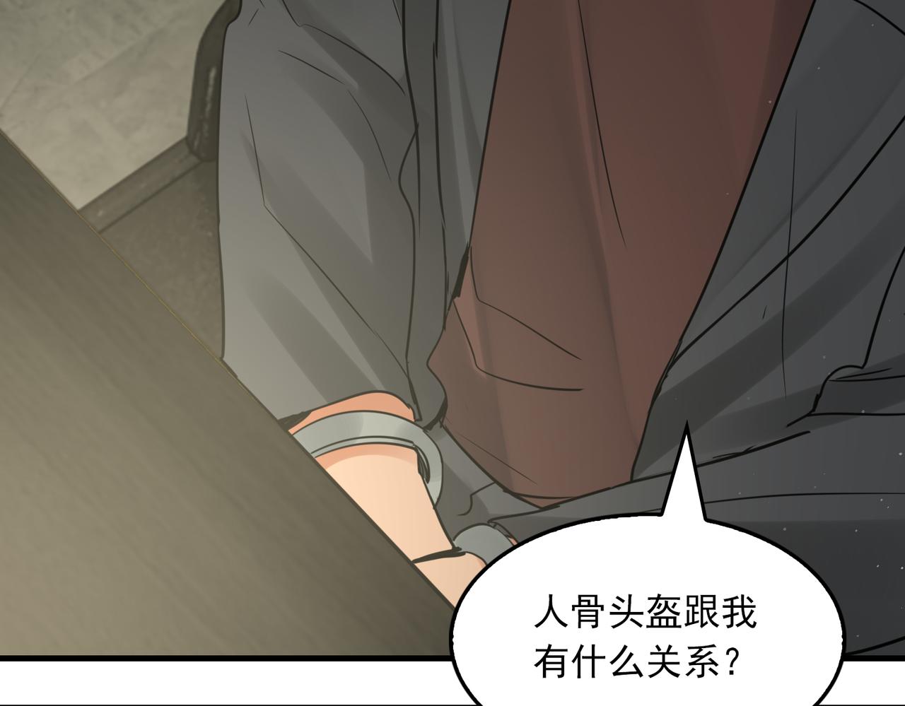 第74话 他又泡了红茶…93