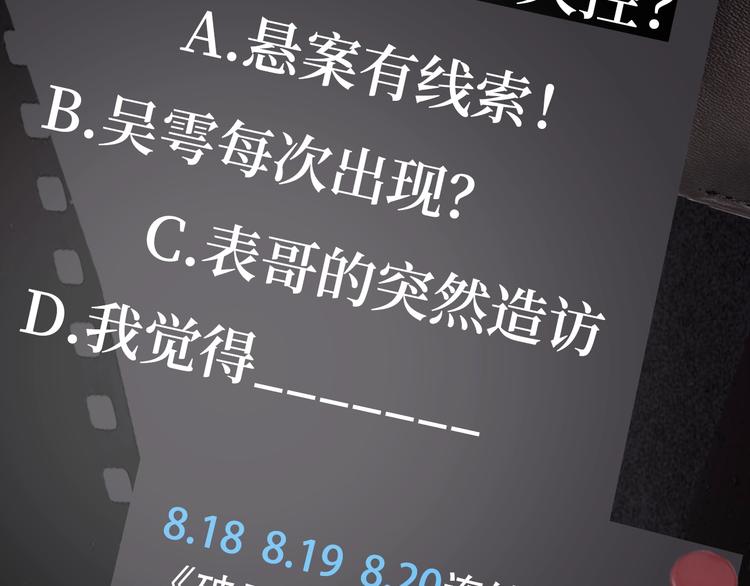 《破云2：吞海》步重华信息揭秘12