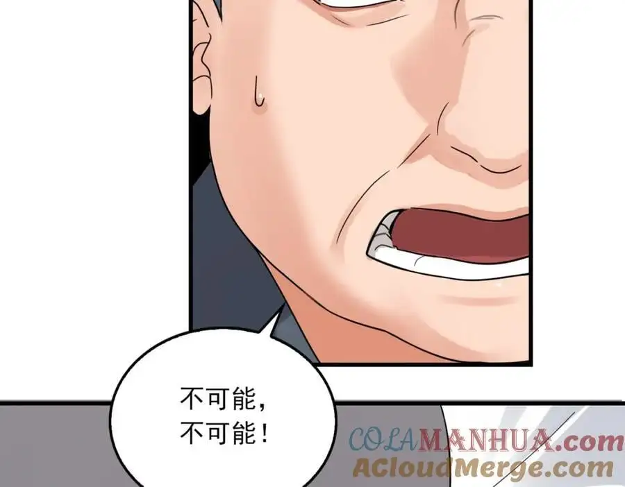 第118话 鱼饵48