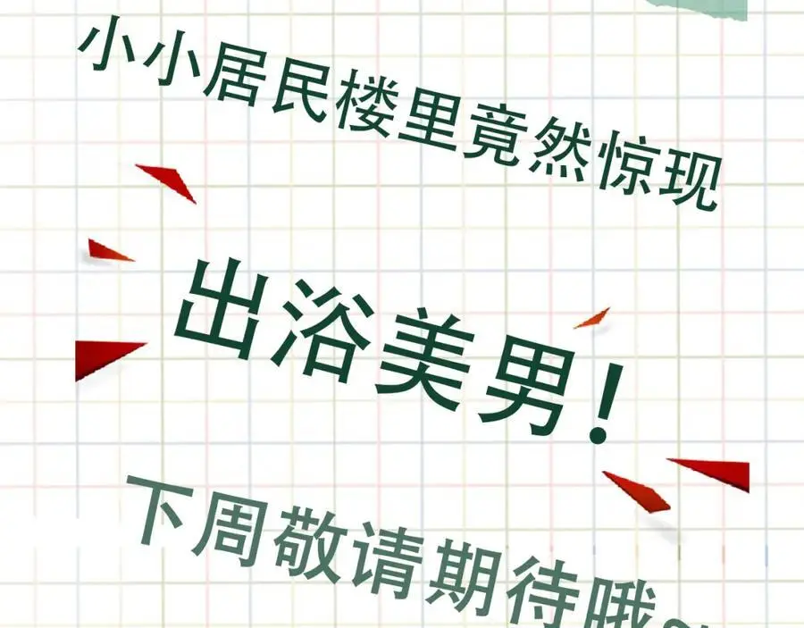 第112话 发现端倪105