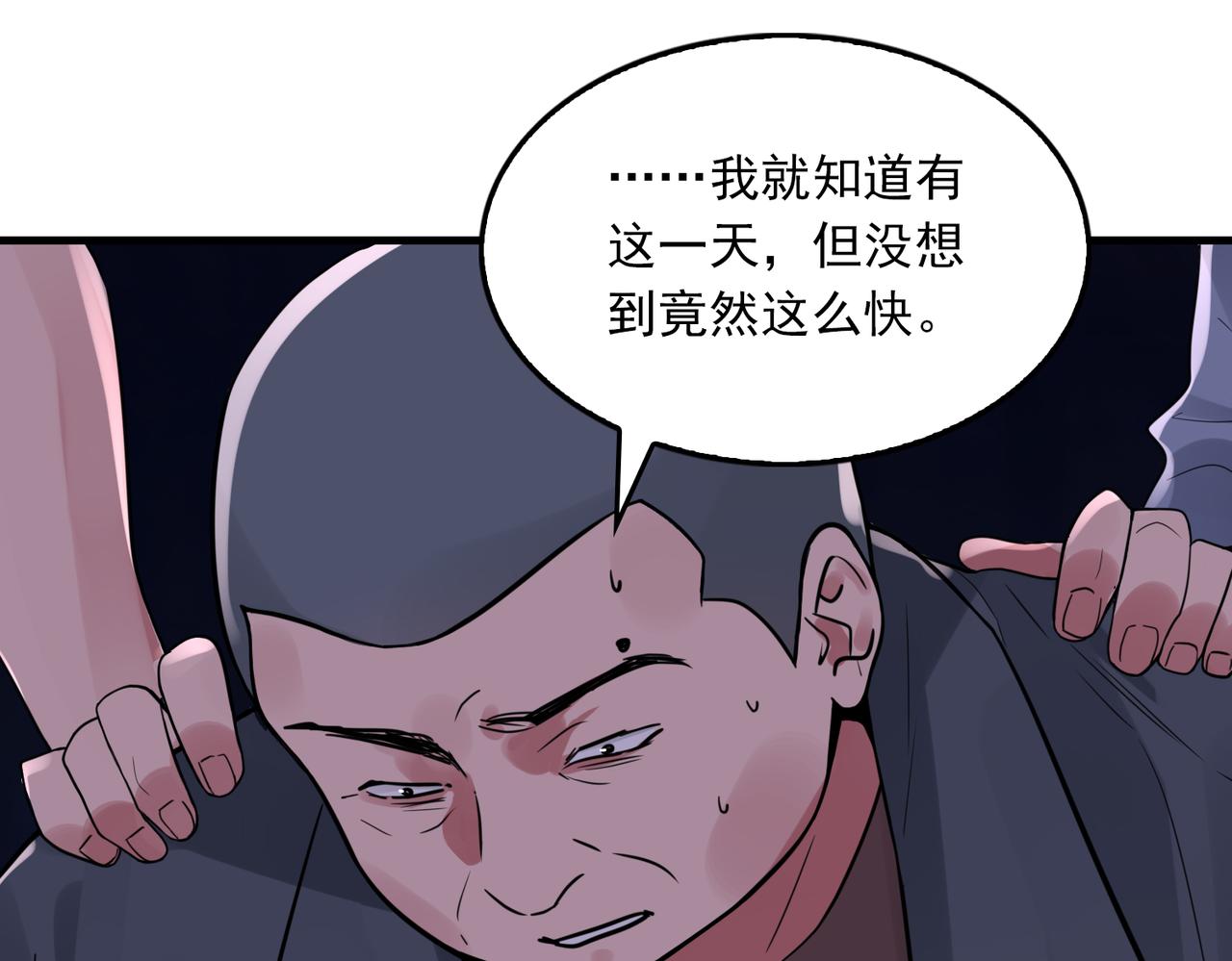 第73话 幕后黑手61
