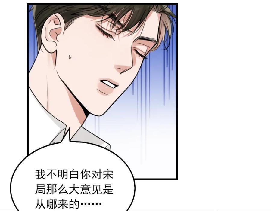第106话 堂堂正正？23