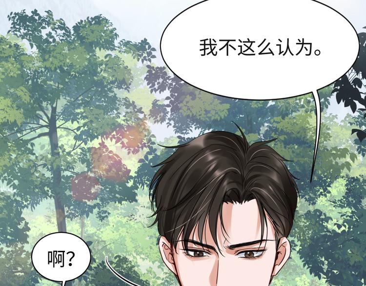 第9话 骷髅凶手？75