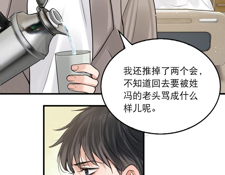 第24话 吴雩的底细57