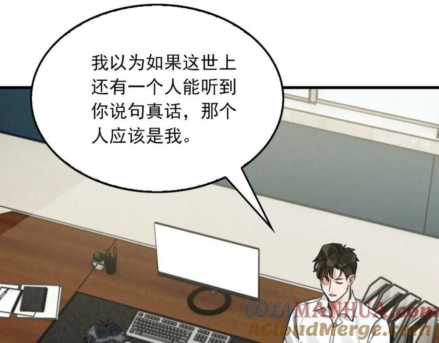 第102话 我没骗你96