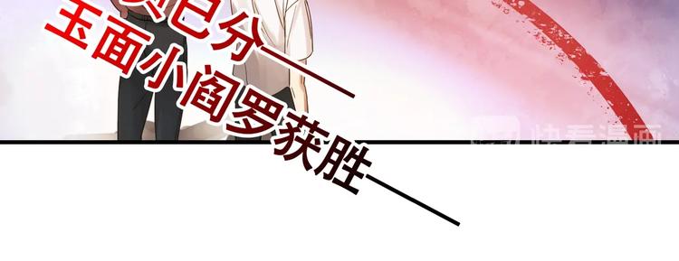 第2话 玉面小阎罗67