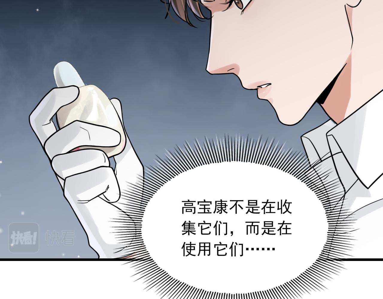 第84话 传奇的真容34