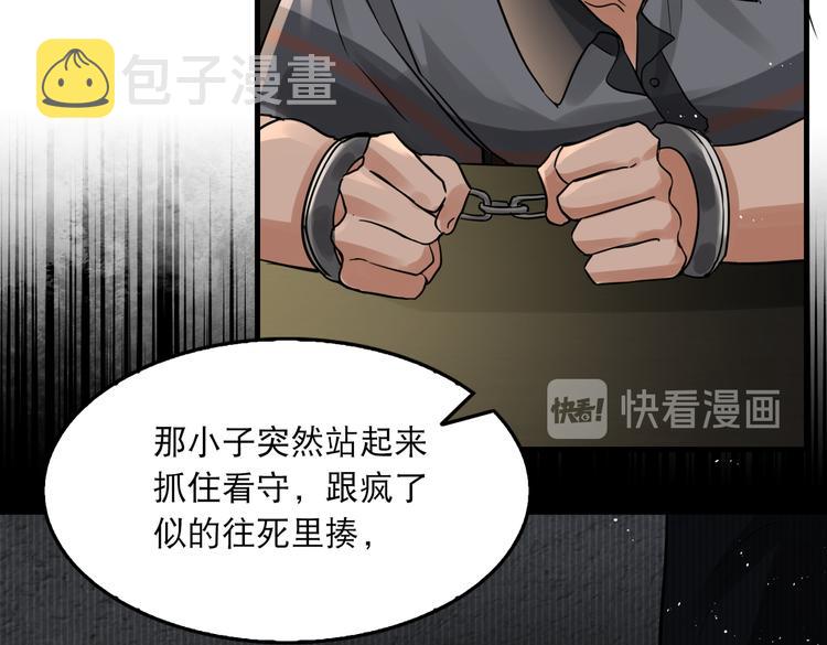 第23话 解千山？88