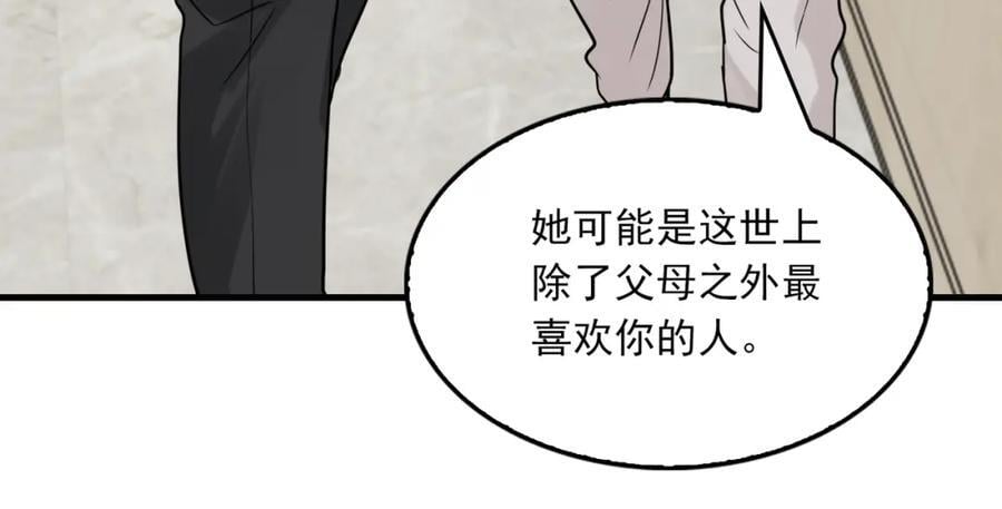 第109话 你喜欢我？42