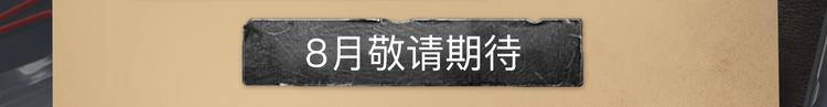 破云2：吞海行动启动！11