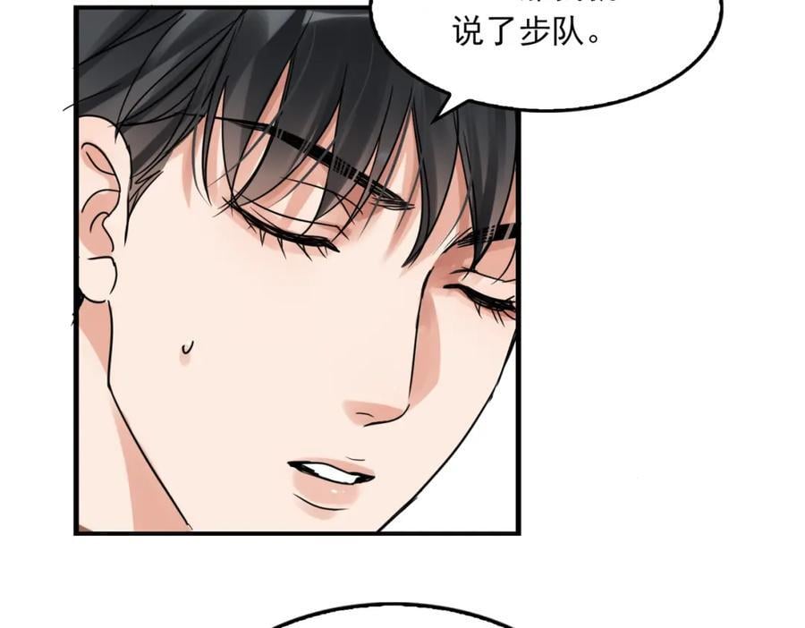 第107话 你在看我吧？66