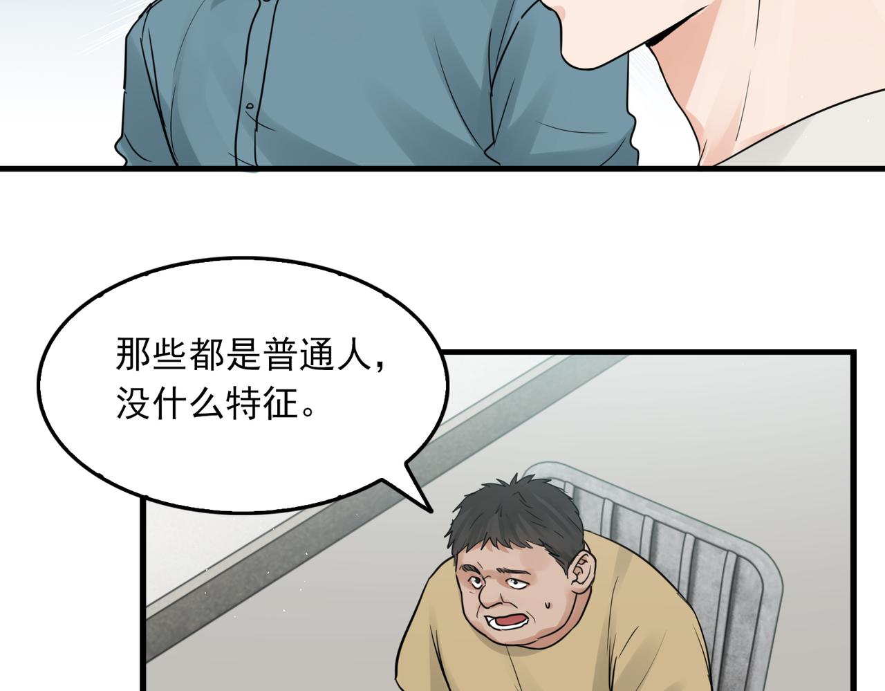 第54话 小鱼手机里的秘密53