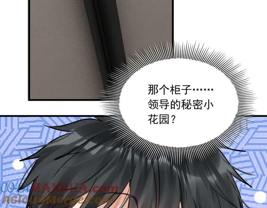第96话 那你喜欢吗？108