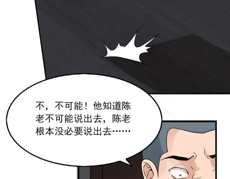 第118话 鱼饵71