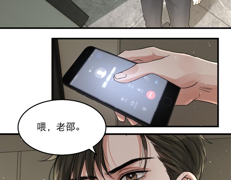 第35话 没拿到的那个东西18