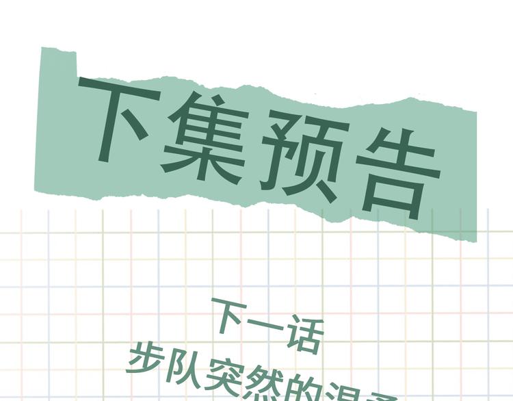 第37话 在你心里我算什么？67
