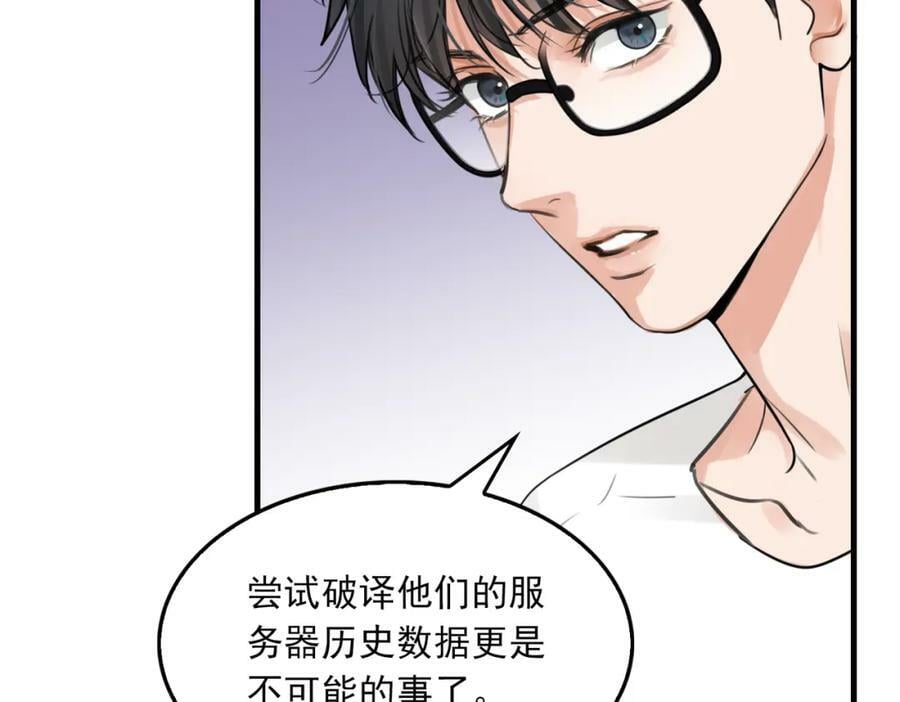 第102话 我没骗你23