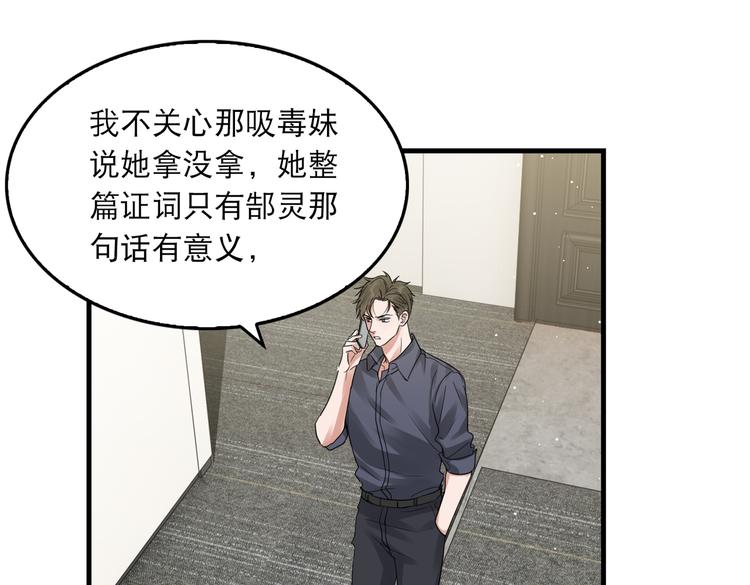 第36话 不会成为你的同类56