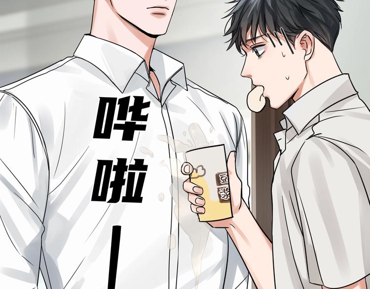 第5话 我把他弄伤了？！6