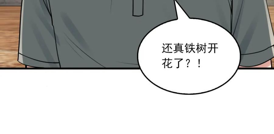 第106话 堂堂正正？35