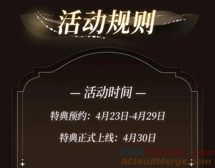 特典预告·4月30日 宿命转动 审判将至~14