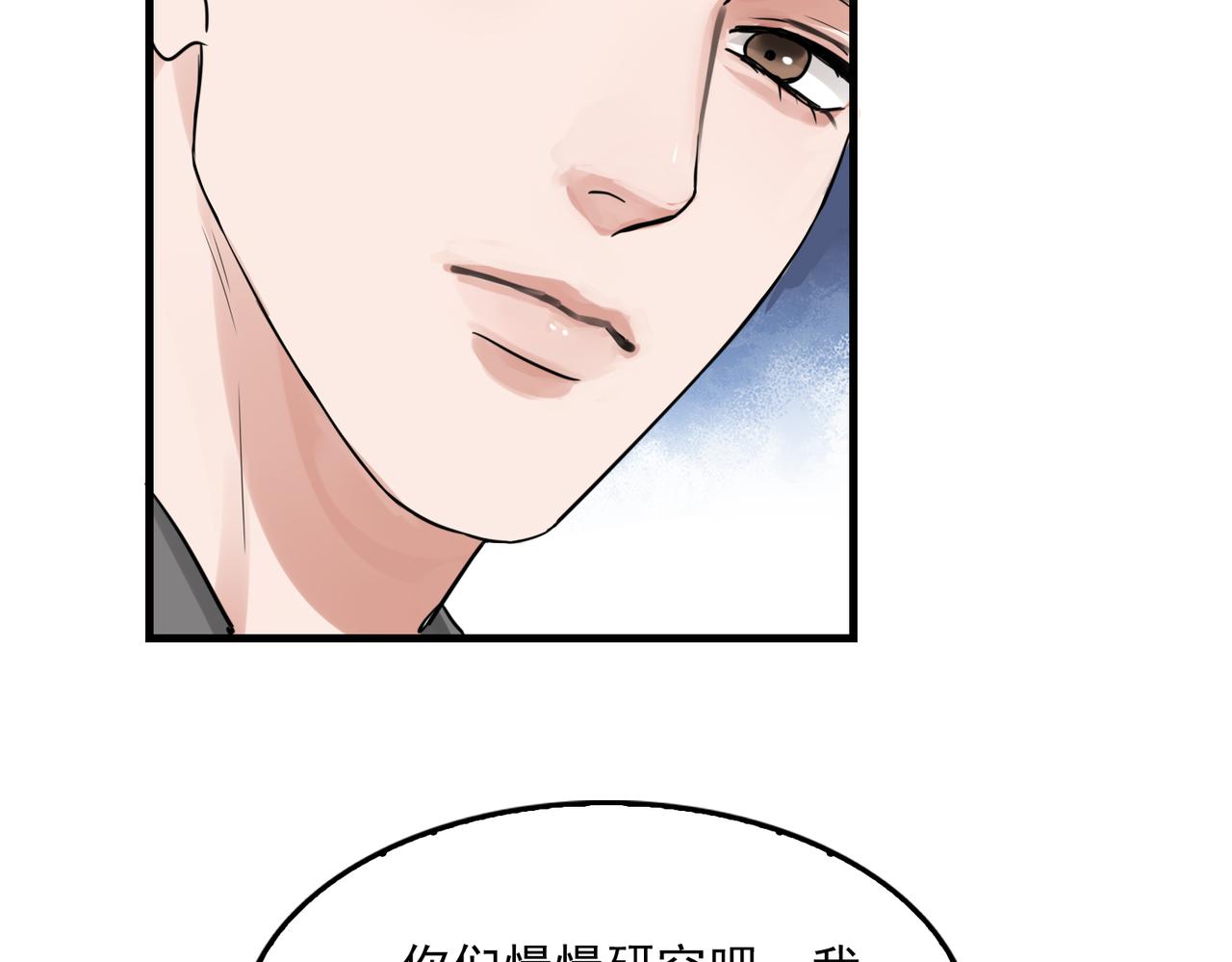 第50话 醋味好大啊！80