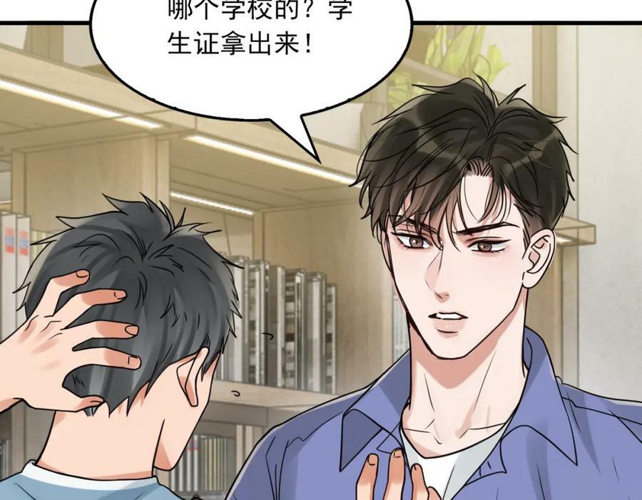 第92话 偷拍？71
