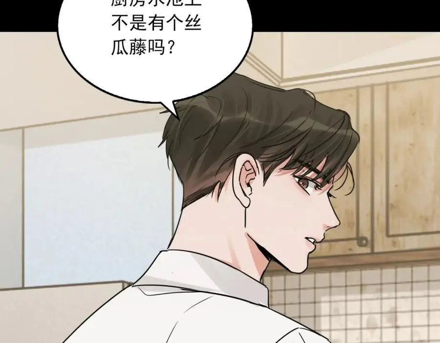 第112话 发现端倪97