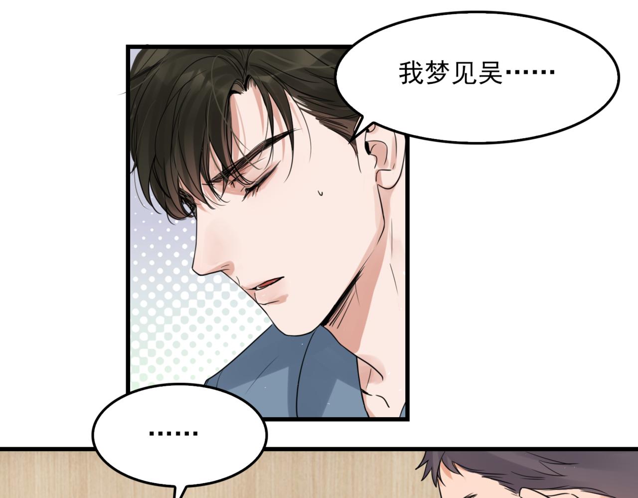 第65话 噩梦66
