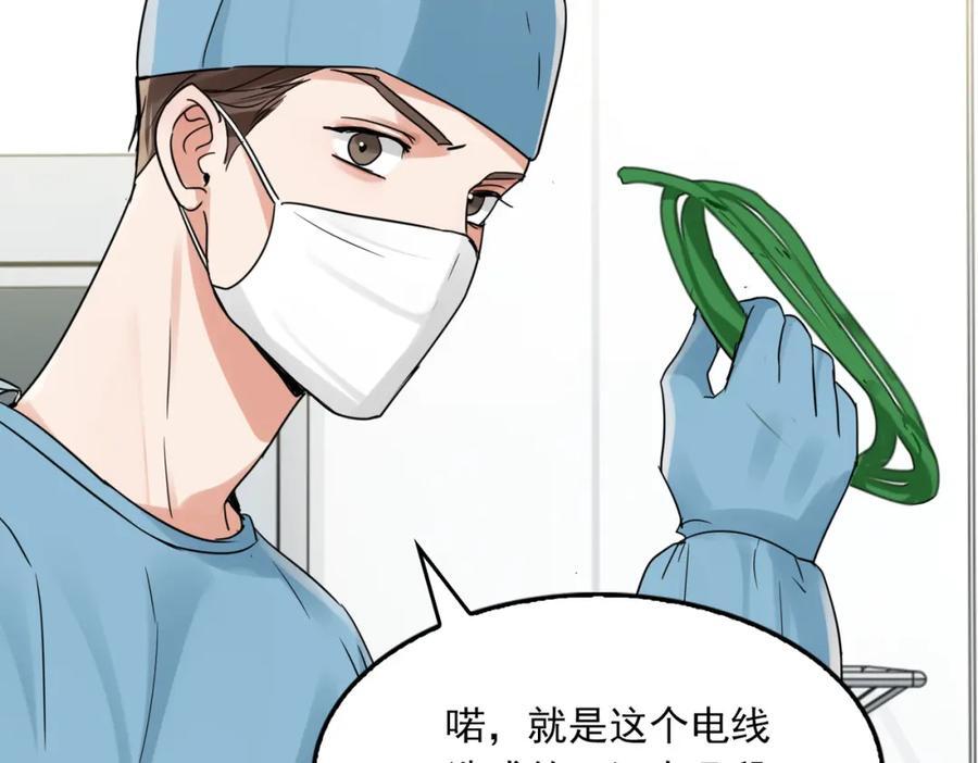第107话 你在看我吧？98