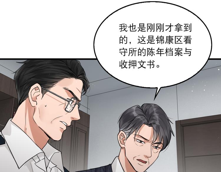 第23话 解千山？107