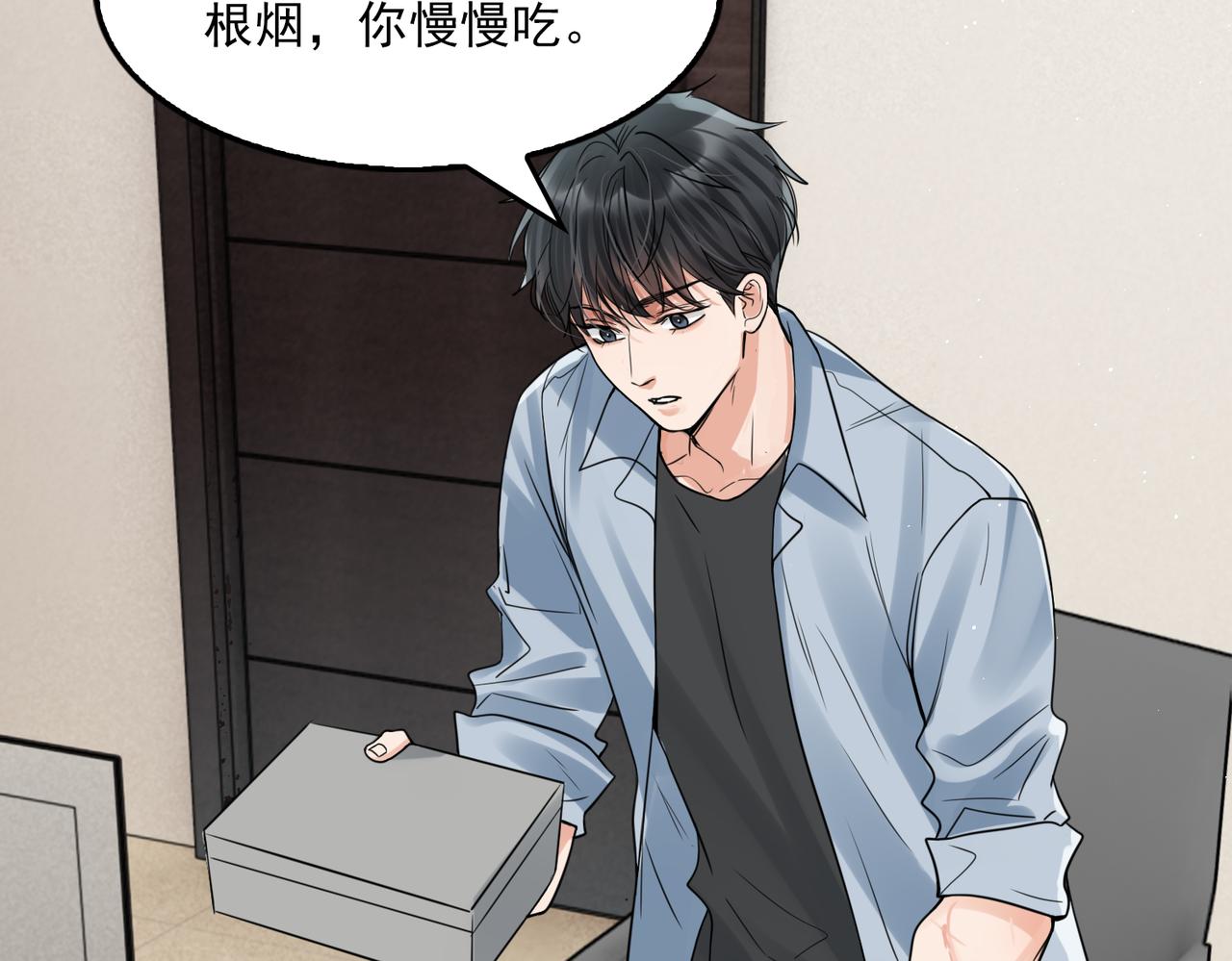第75话 爱心外卖91