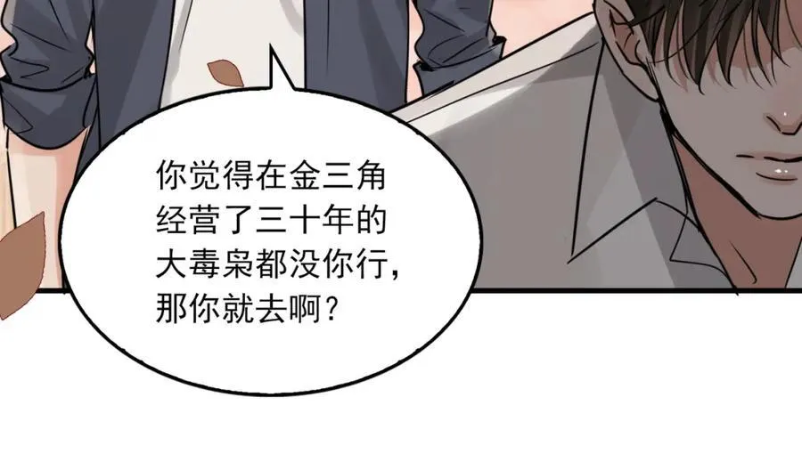 第124话 懦夫65