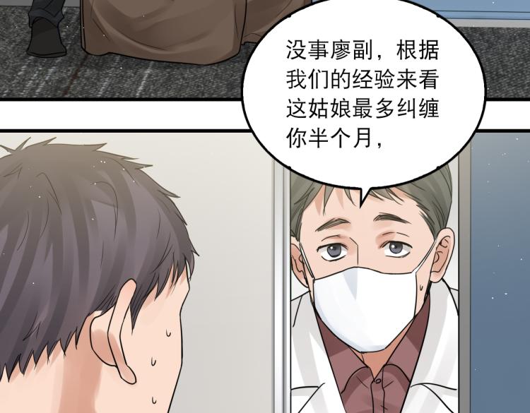 第43话 步队他开始慌了！94