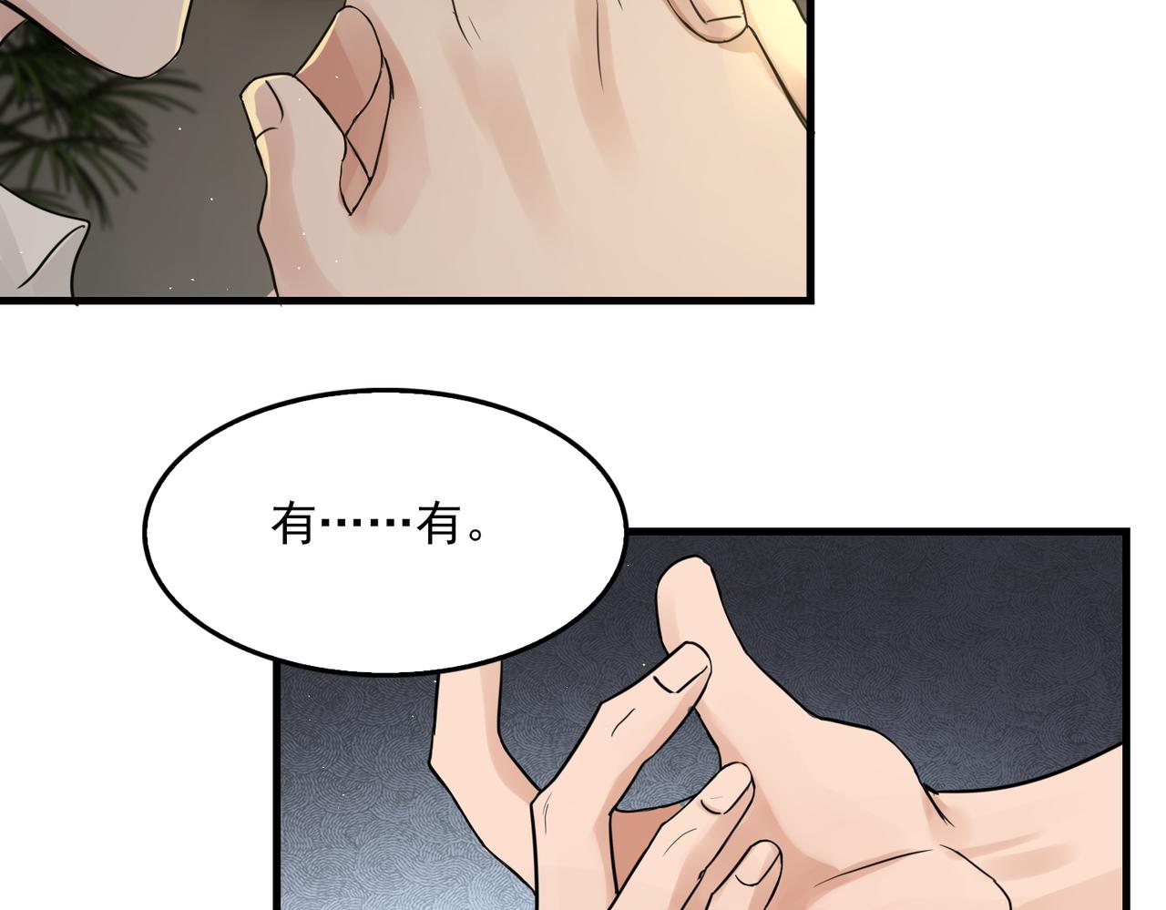 第48话 步队的审视97