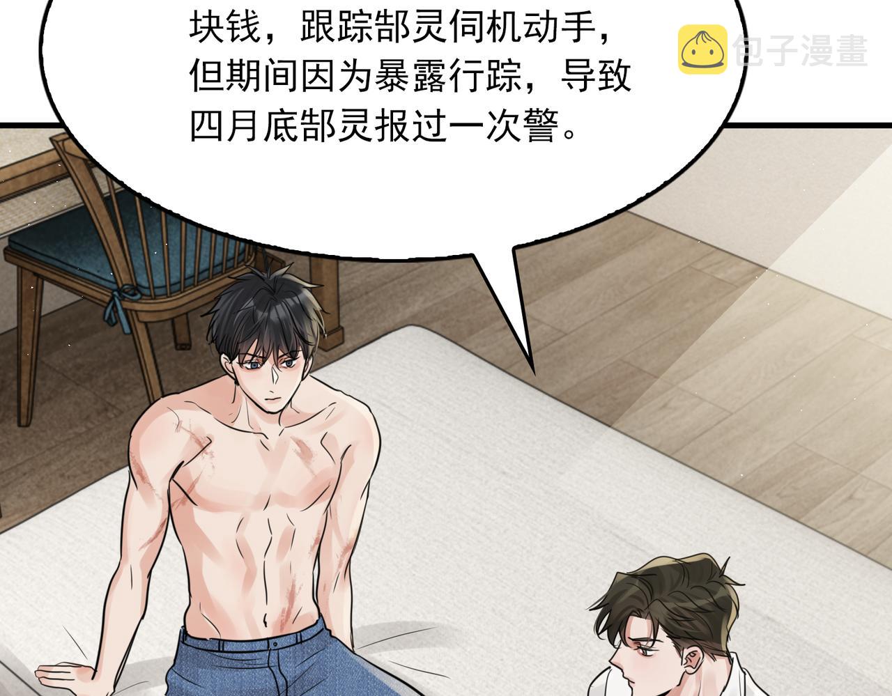 第57话 安全无害的小鱼94