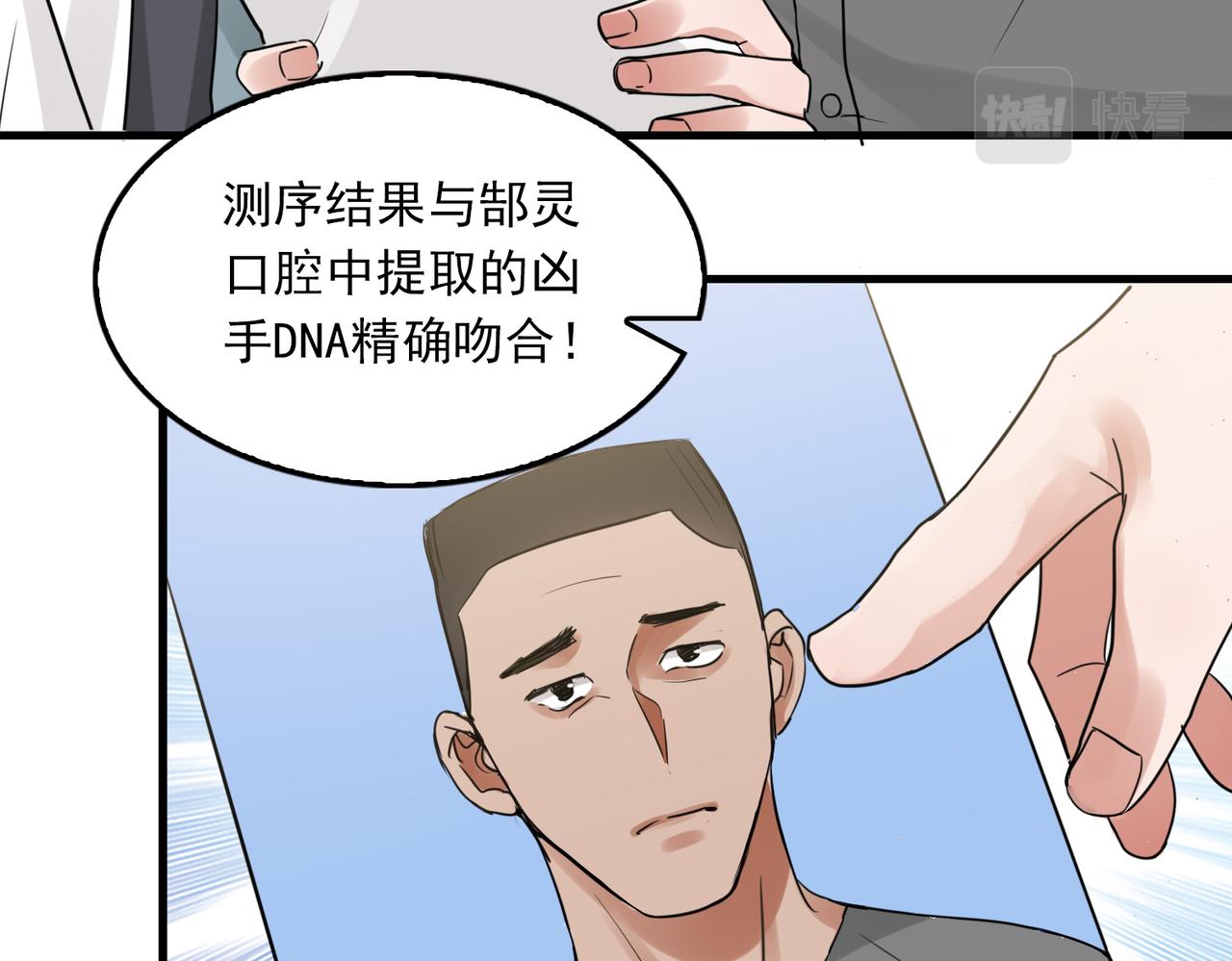 第51话 殊死的反抗110