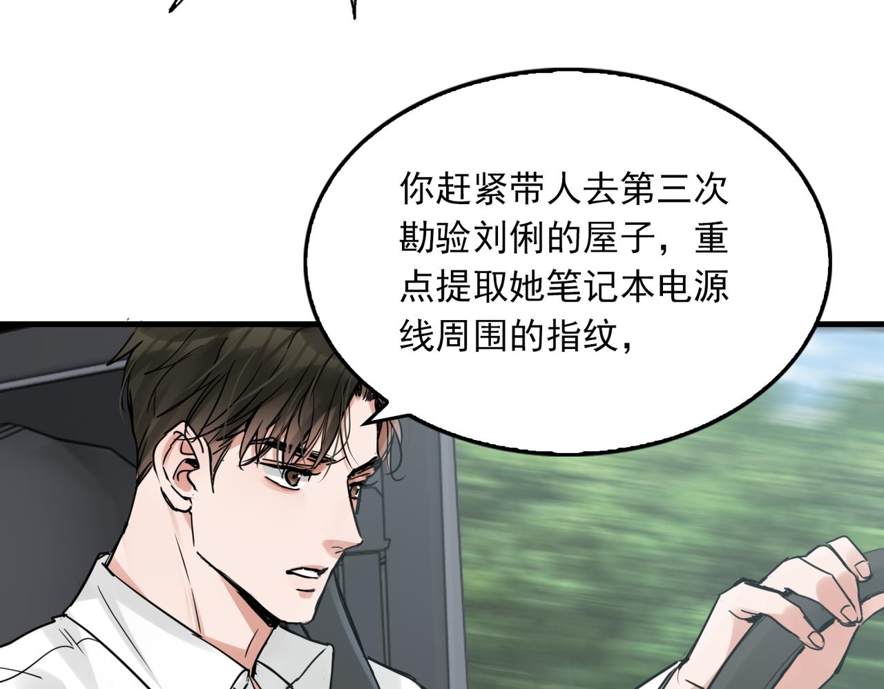 第81话 新线索81