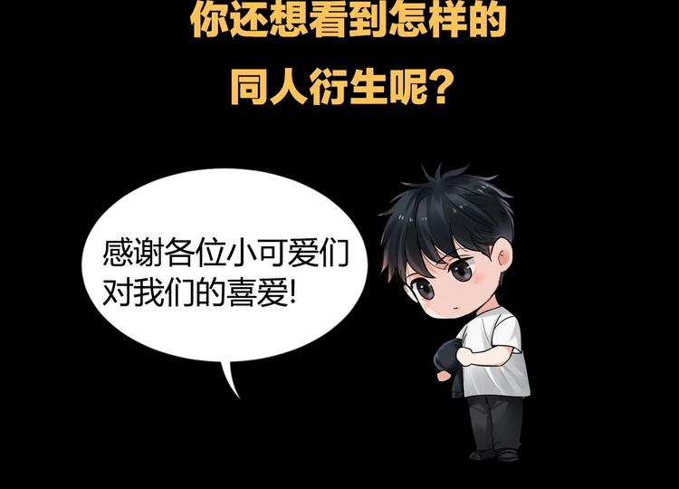 第5话 我把他弄伤了？！112