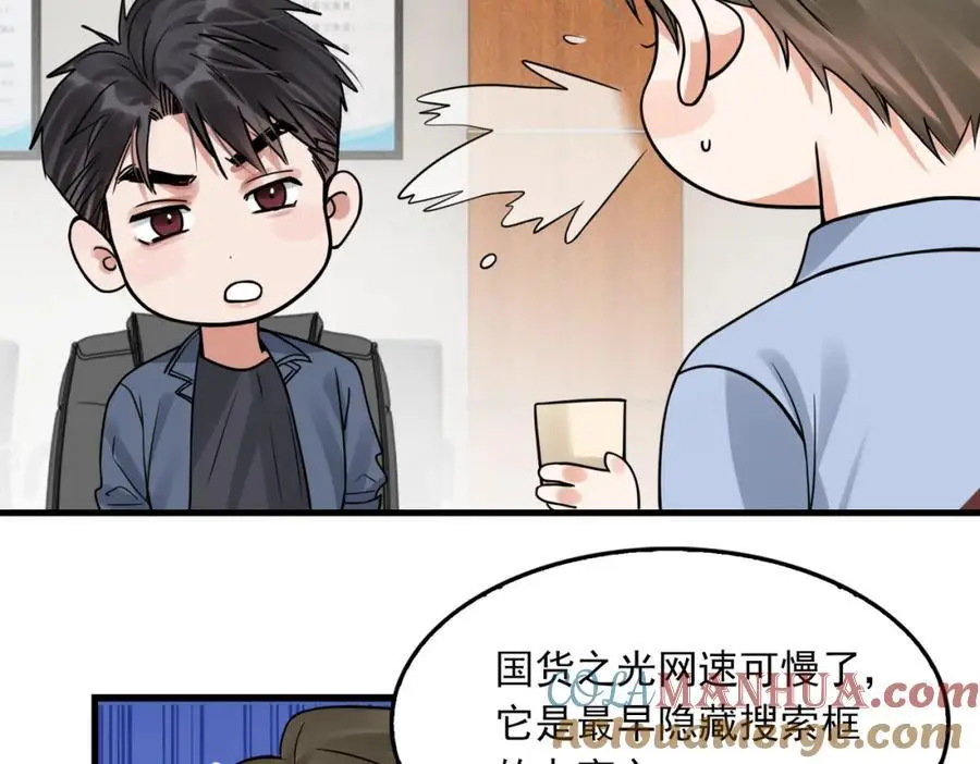 第117话 名分16