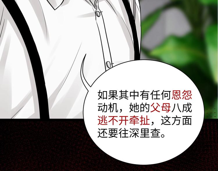 第17话 过度关注56
