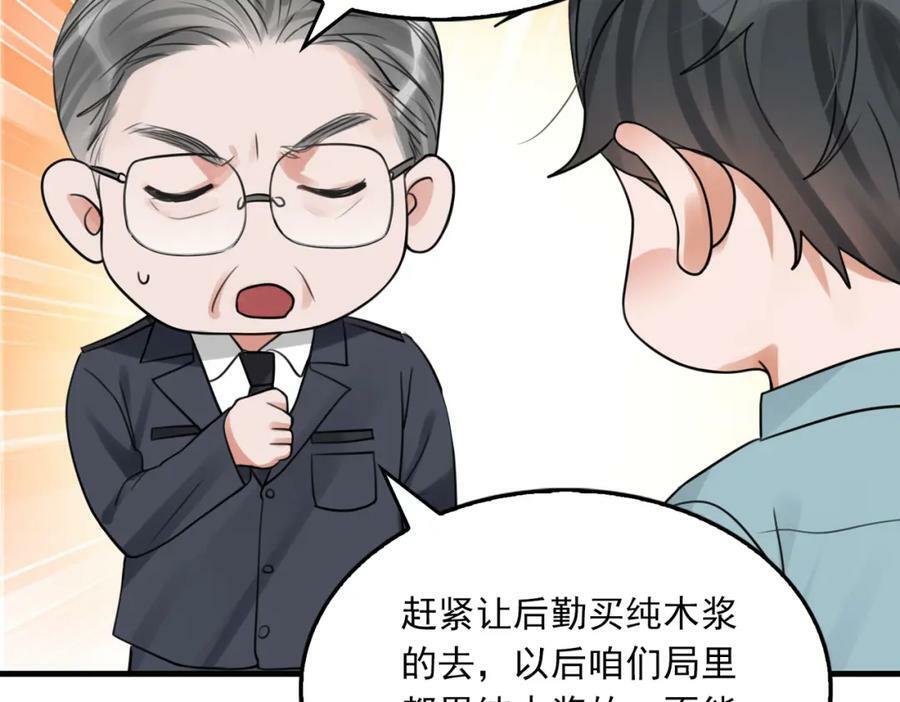第101话 新同事34