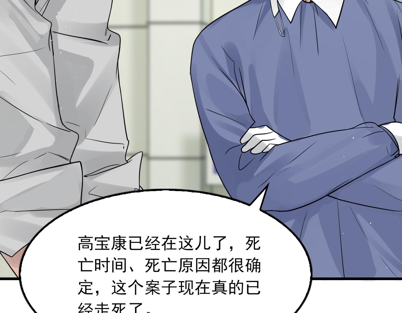 第78话 小鱼的推理13