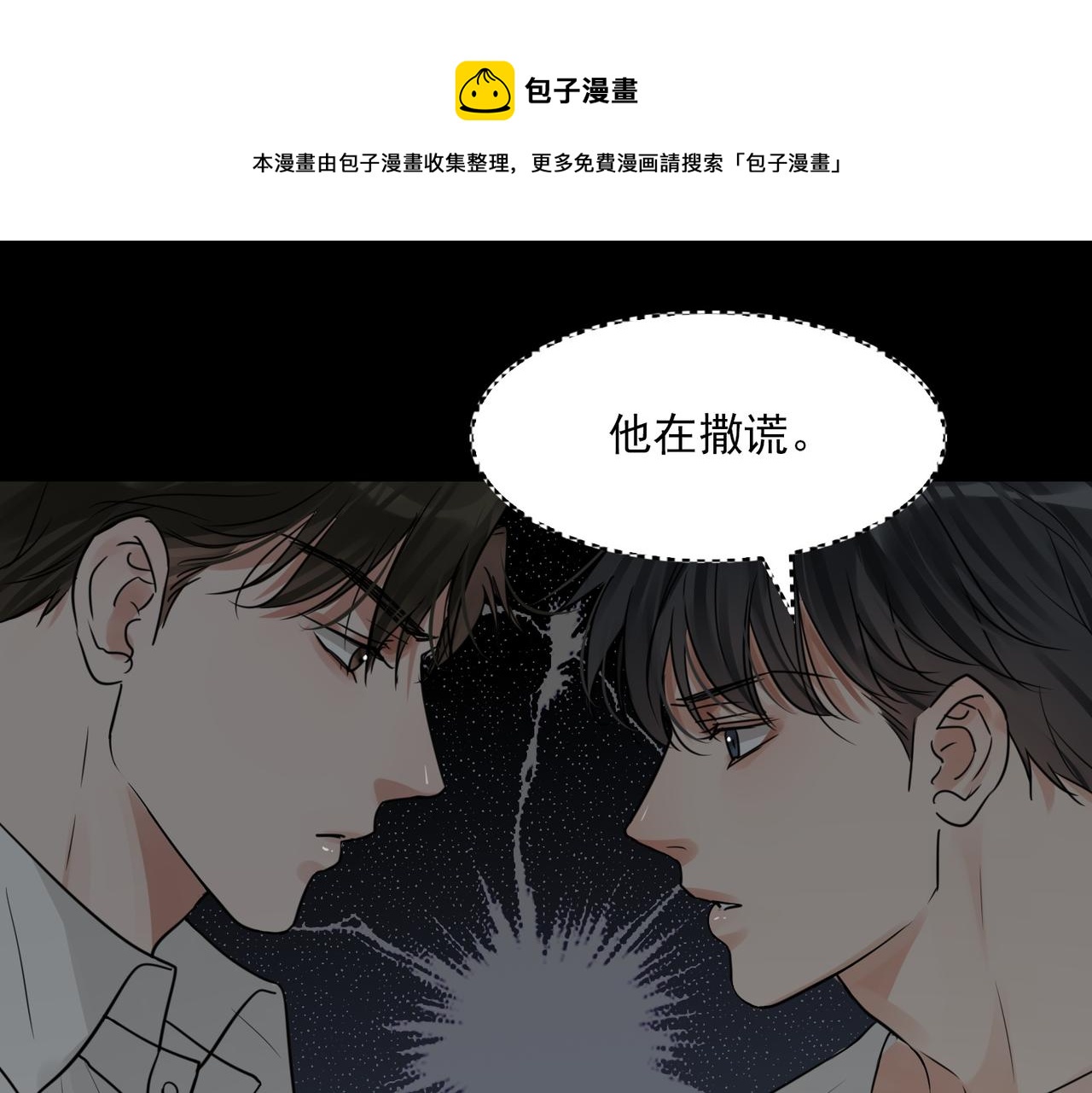 第58话 你这条命值多少？124